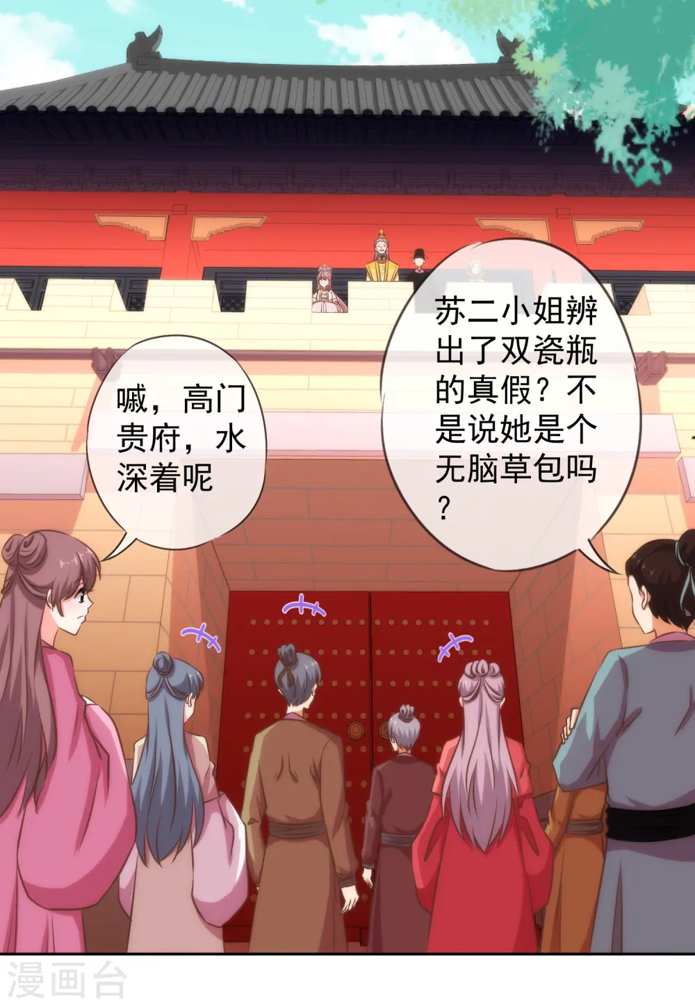 第142话 许你一个愿望 第8页