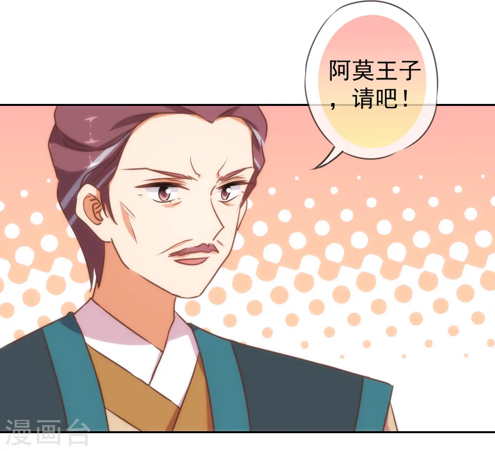 第142话 许你一个愿望 第9页