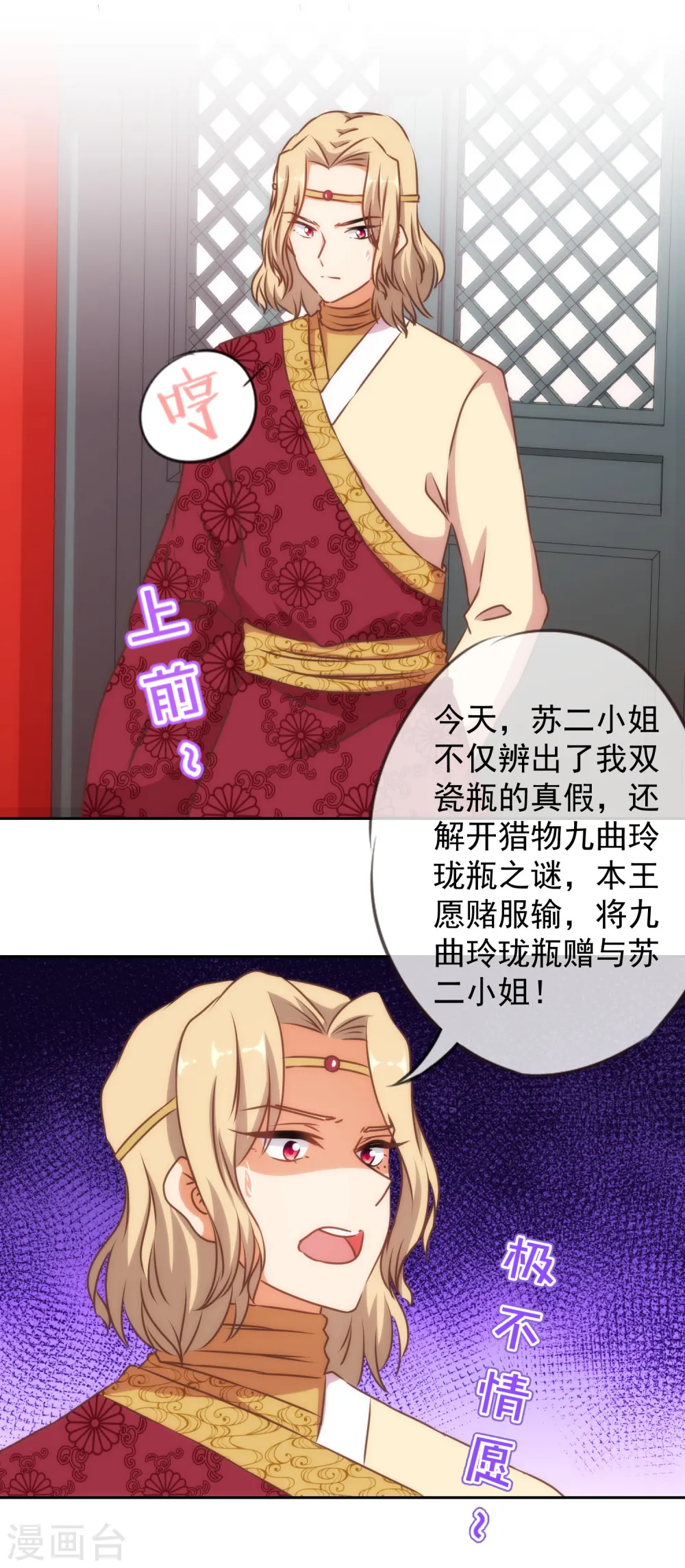 第142话 许你一个愿望 第10页