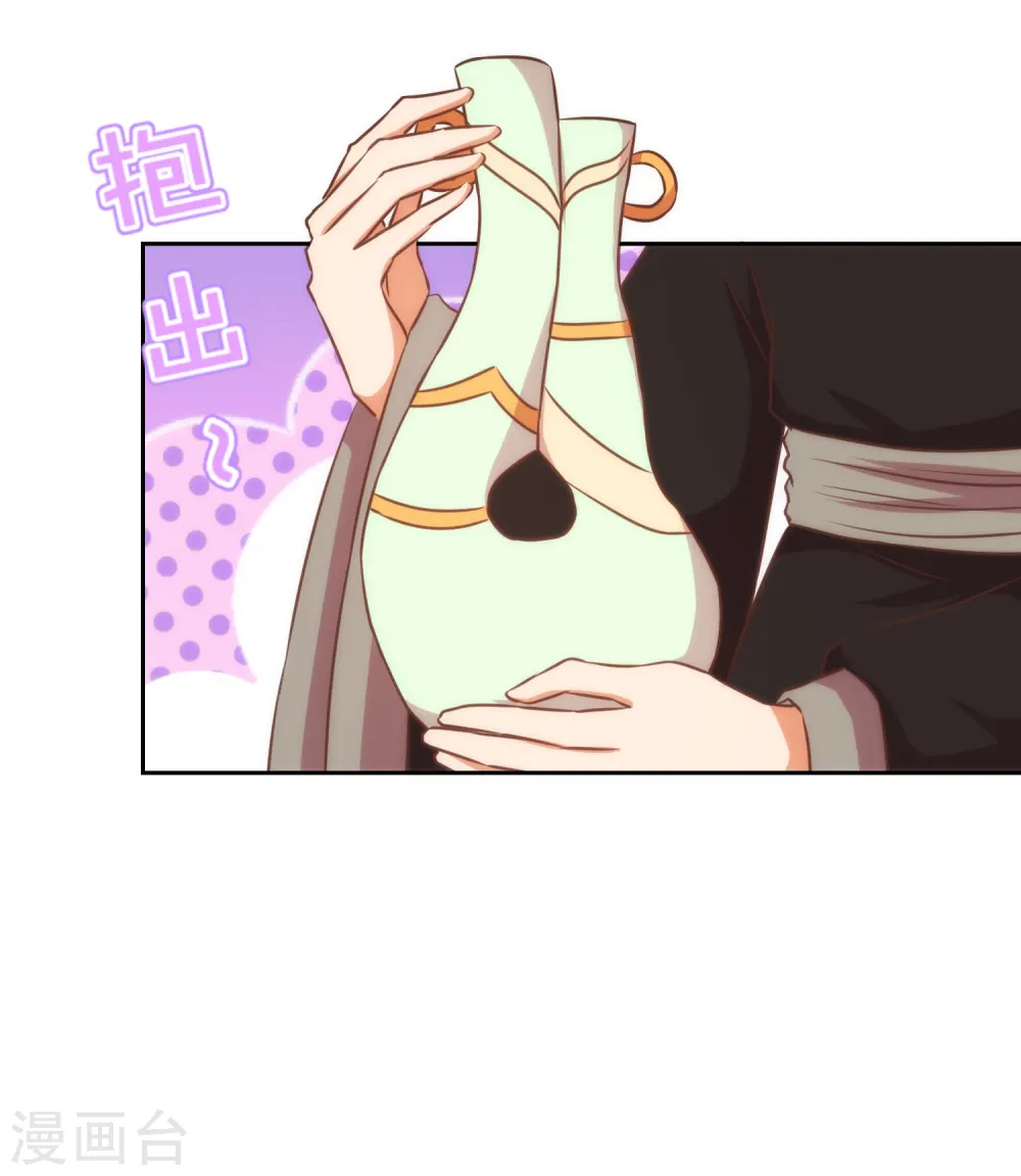 第142话 许你一个愿望 第11页