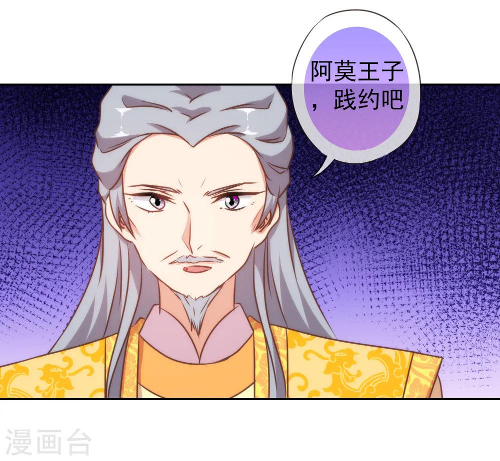 第142话 许你一个愿望 第12页