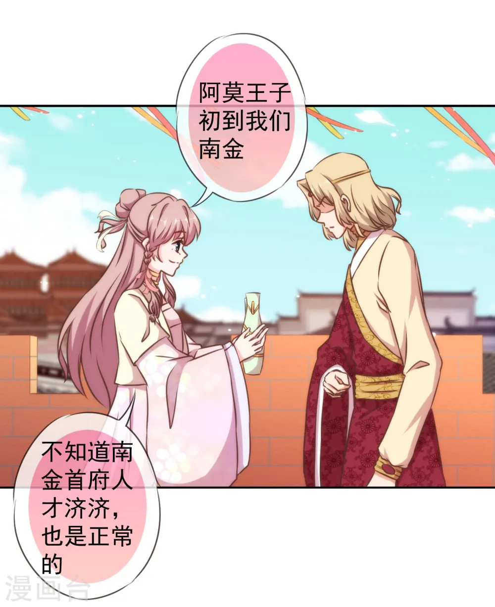 第142话 许你一个愿望 第14页