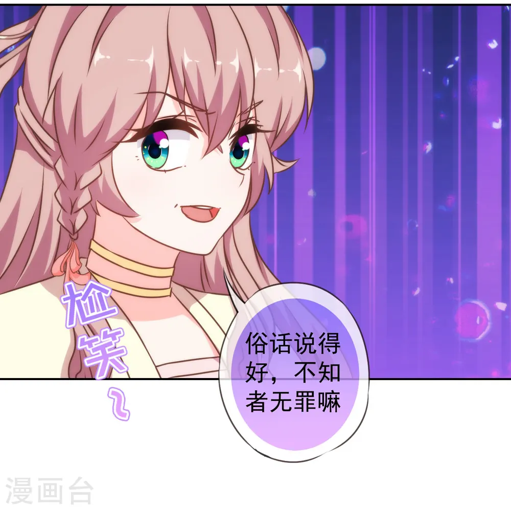 第142话 许你一个愿望 第15页