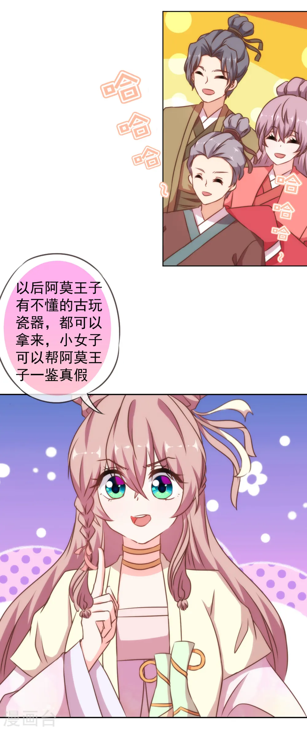 第142话 许你一个愿望 第16页