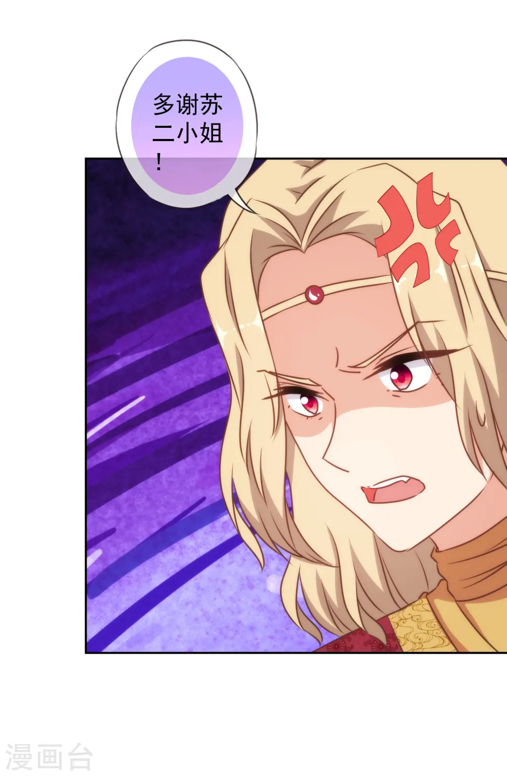 第142话 许你一个愿望 第17页