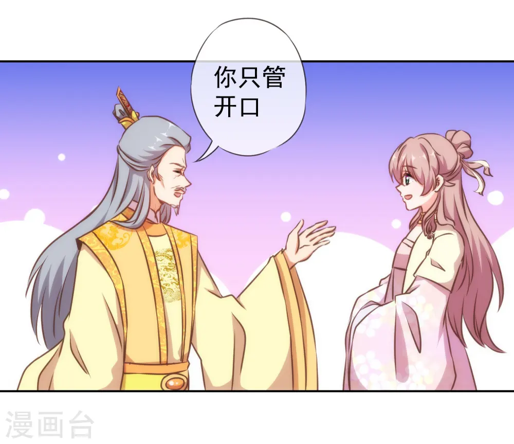 第142话 许你一个愿望 第24页