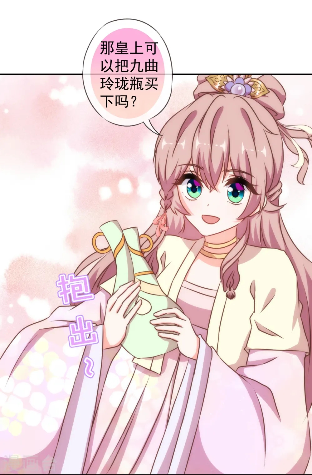 第142话 许你一个愿望 第25页