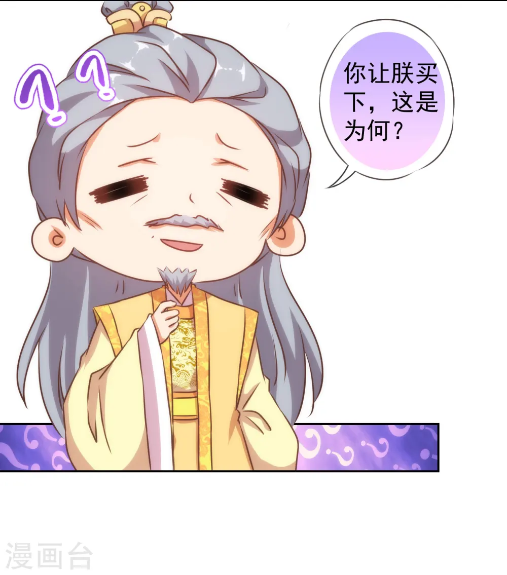 第142话 许你一个愿望 第26页