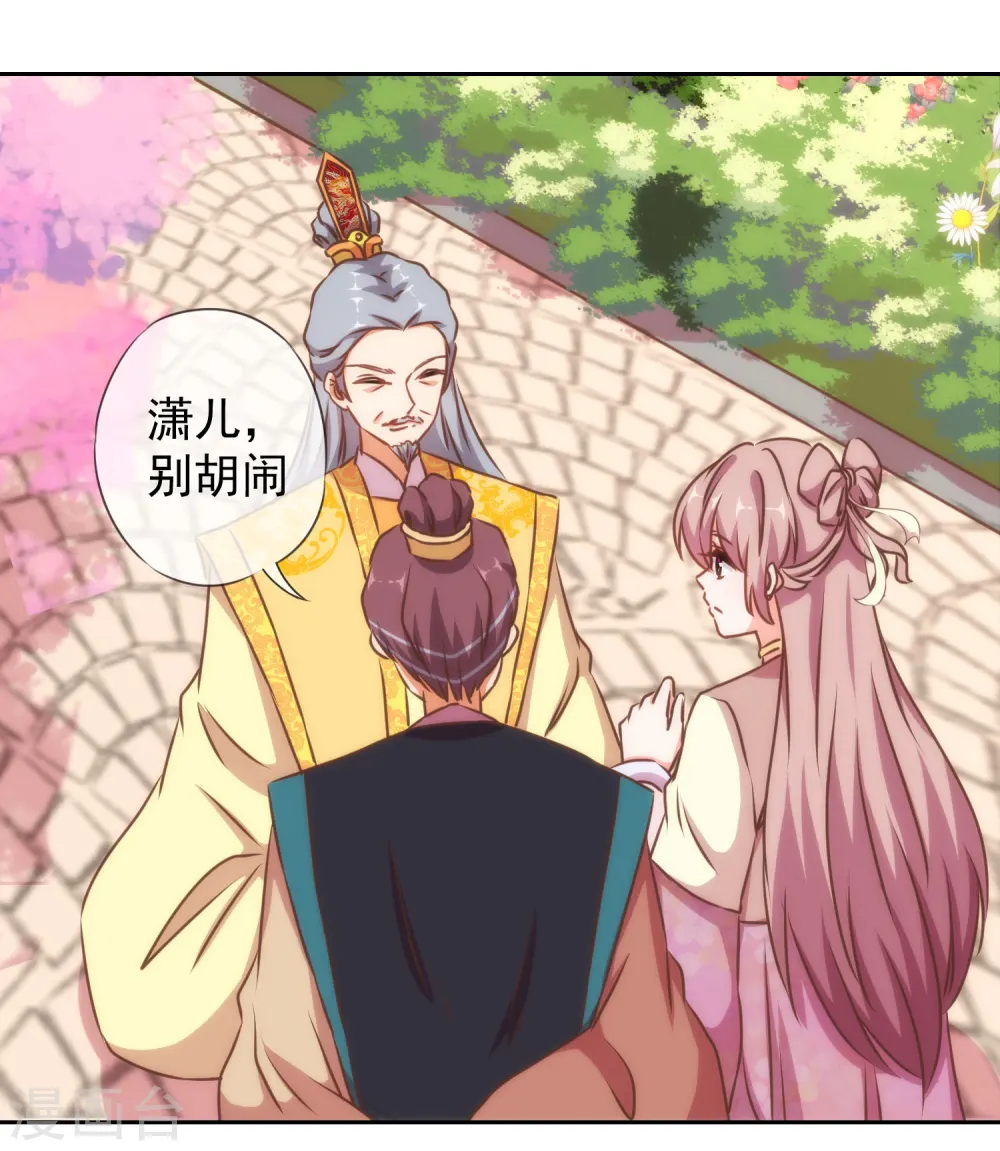 第142话 许你一个愿望 第28页
