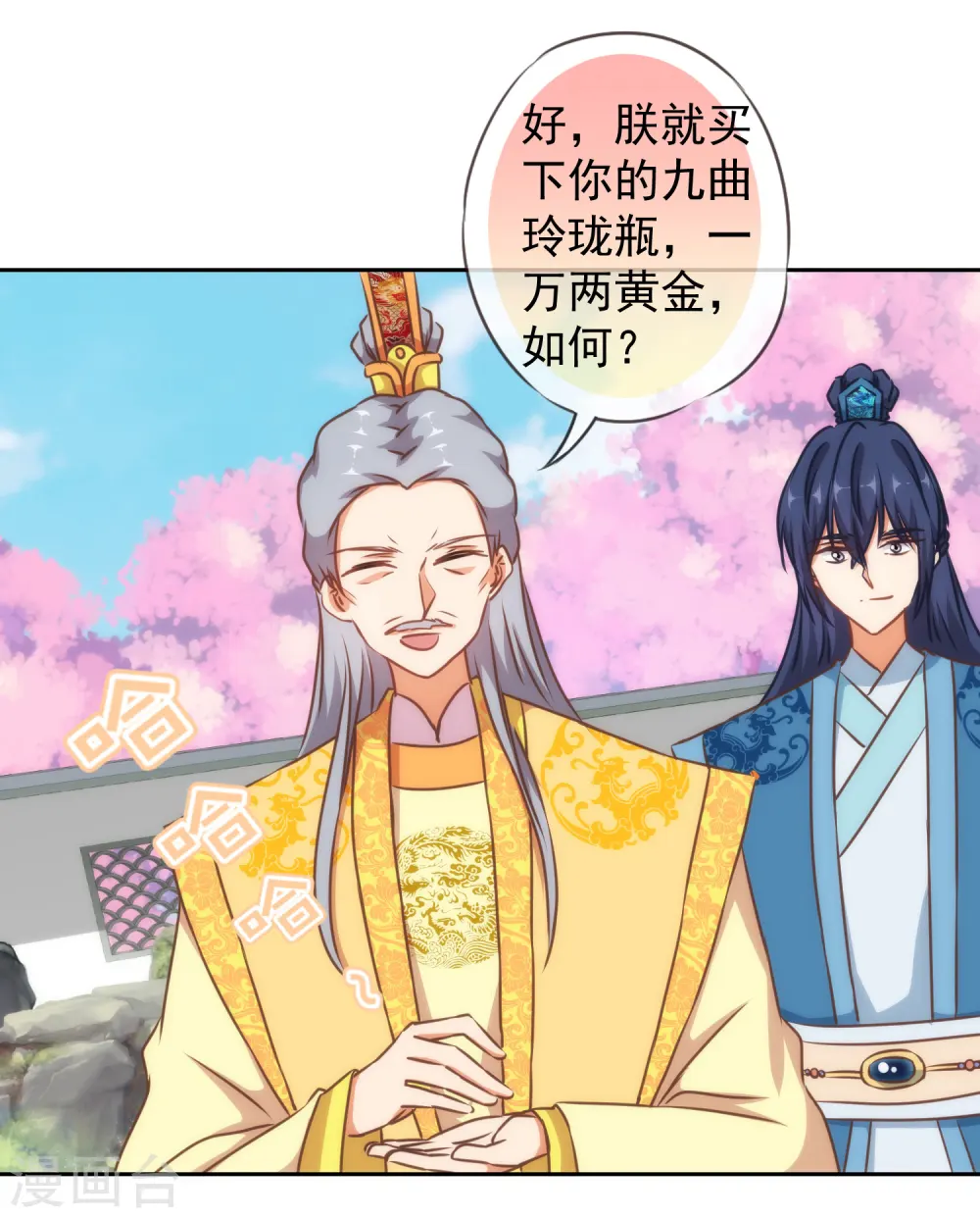 第142话 许你一个愿望 第29页