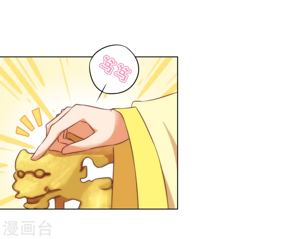 第140话 古灵精怪的女人2 第8页