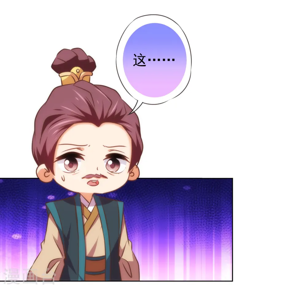 第140话 古灵精怪的女人2 第19页