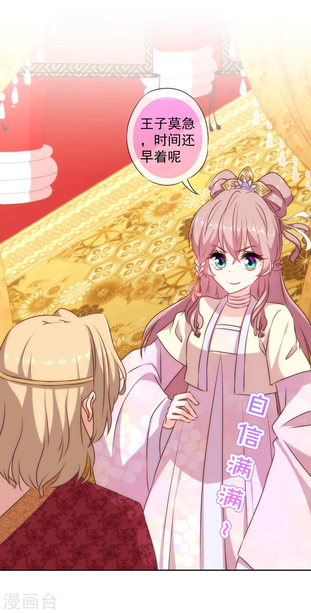 第141话 小露身手 第13页