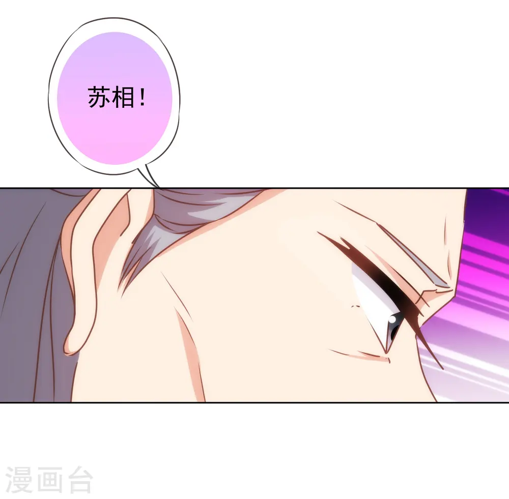 第139话 古灵精怪的女人1 第5页