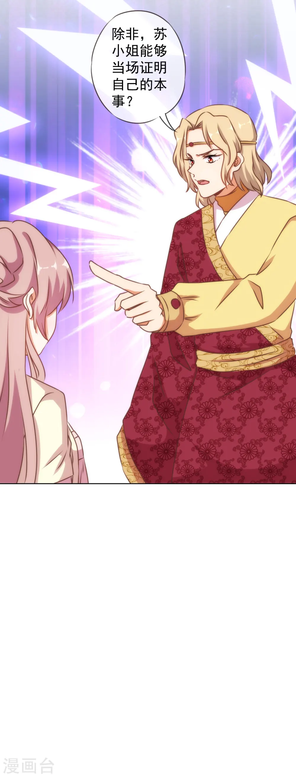 第139话 古灵精怪的女人1 第30页