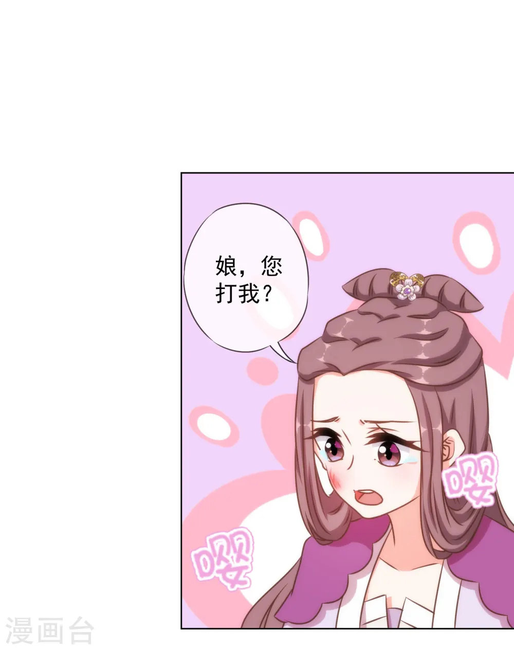 第137话 护犊子 第20页