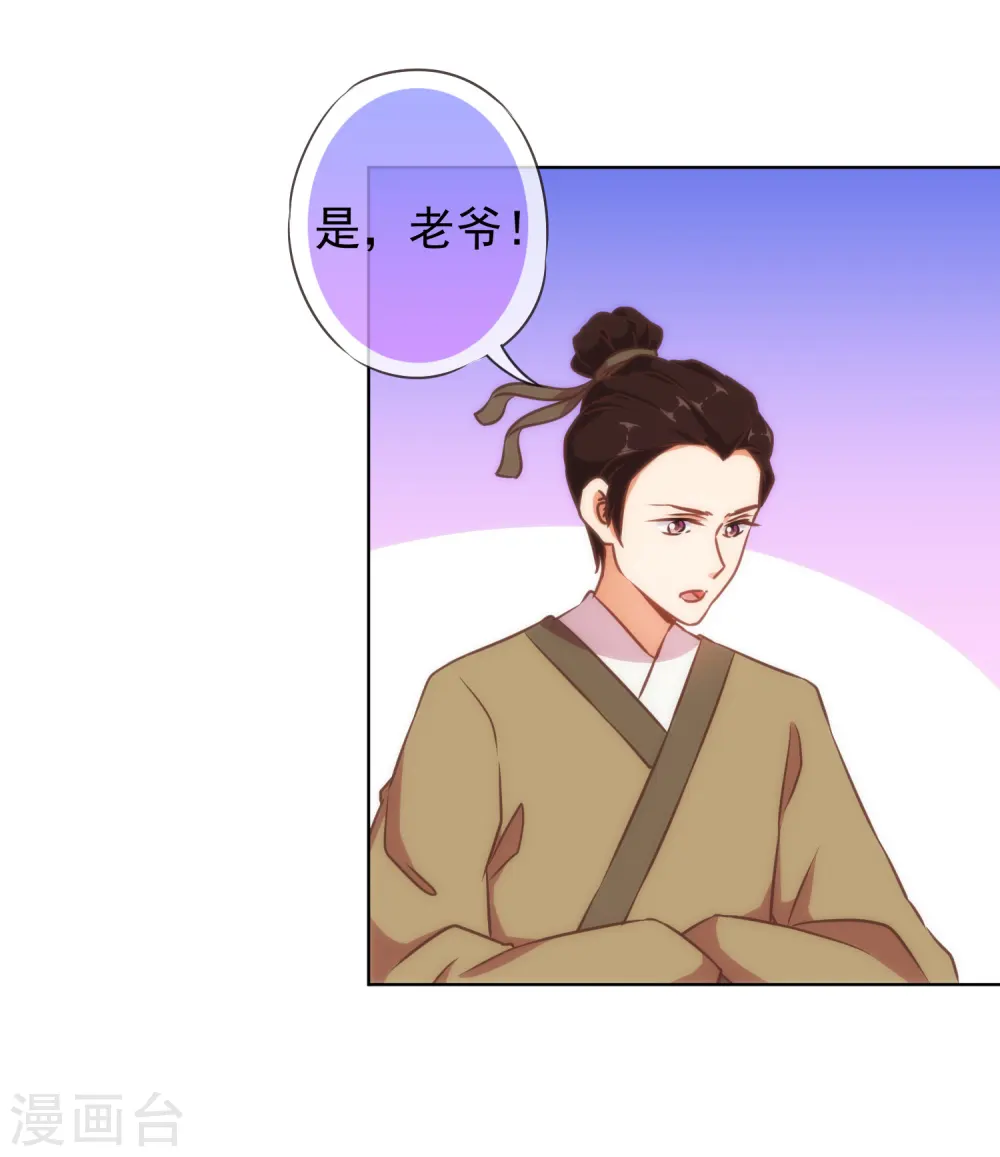 第135话 撒娇马屁必杀技 第4页