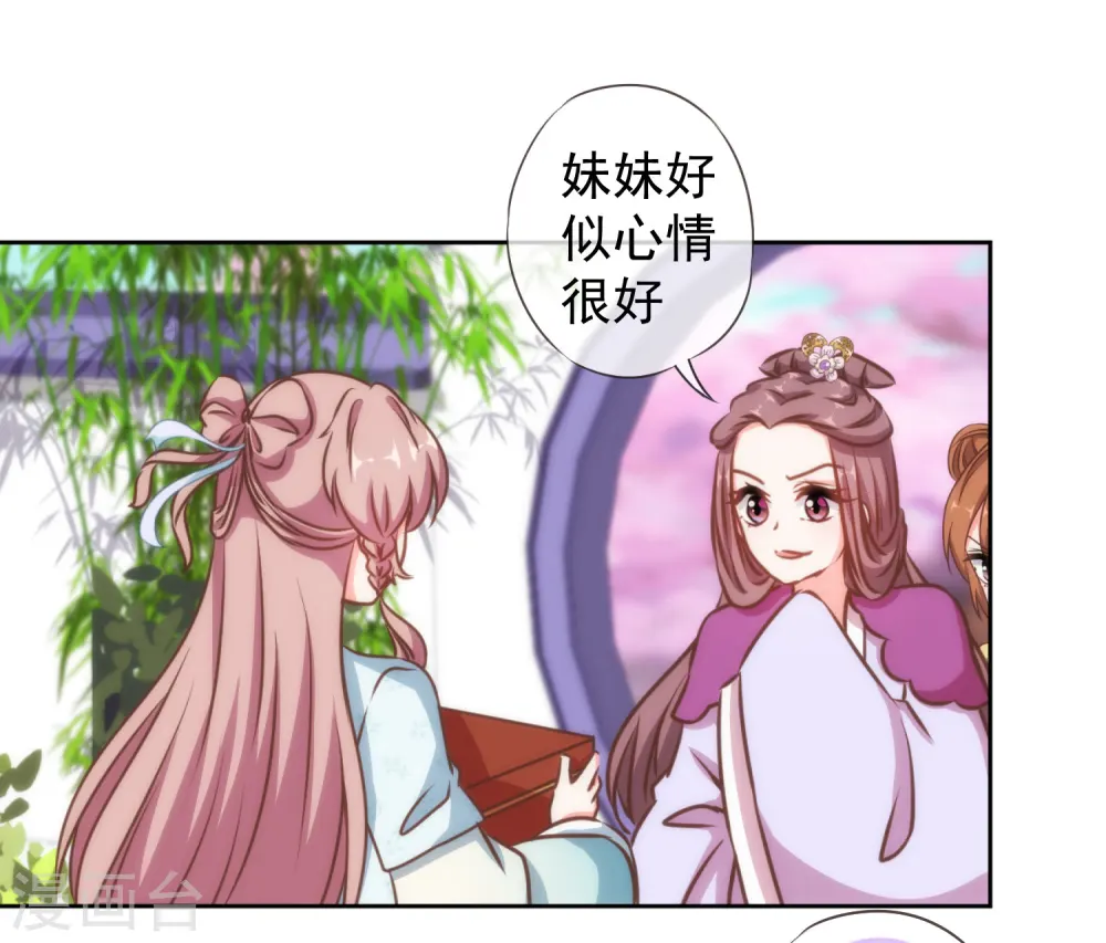 第133话 嘚瑟比拼 第3页