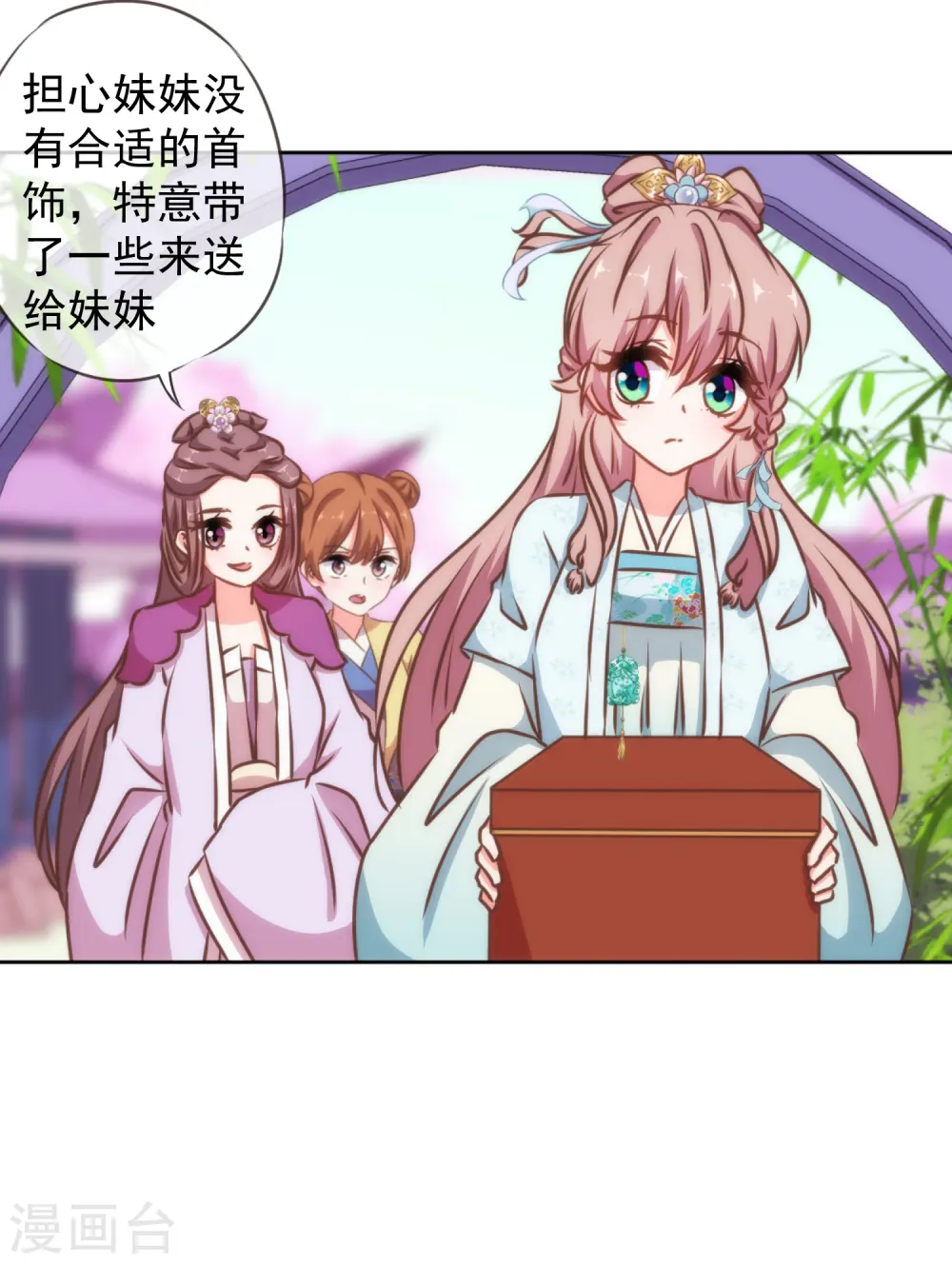 第133话 嘚瑟比拼 第8页