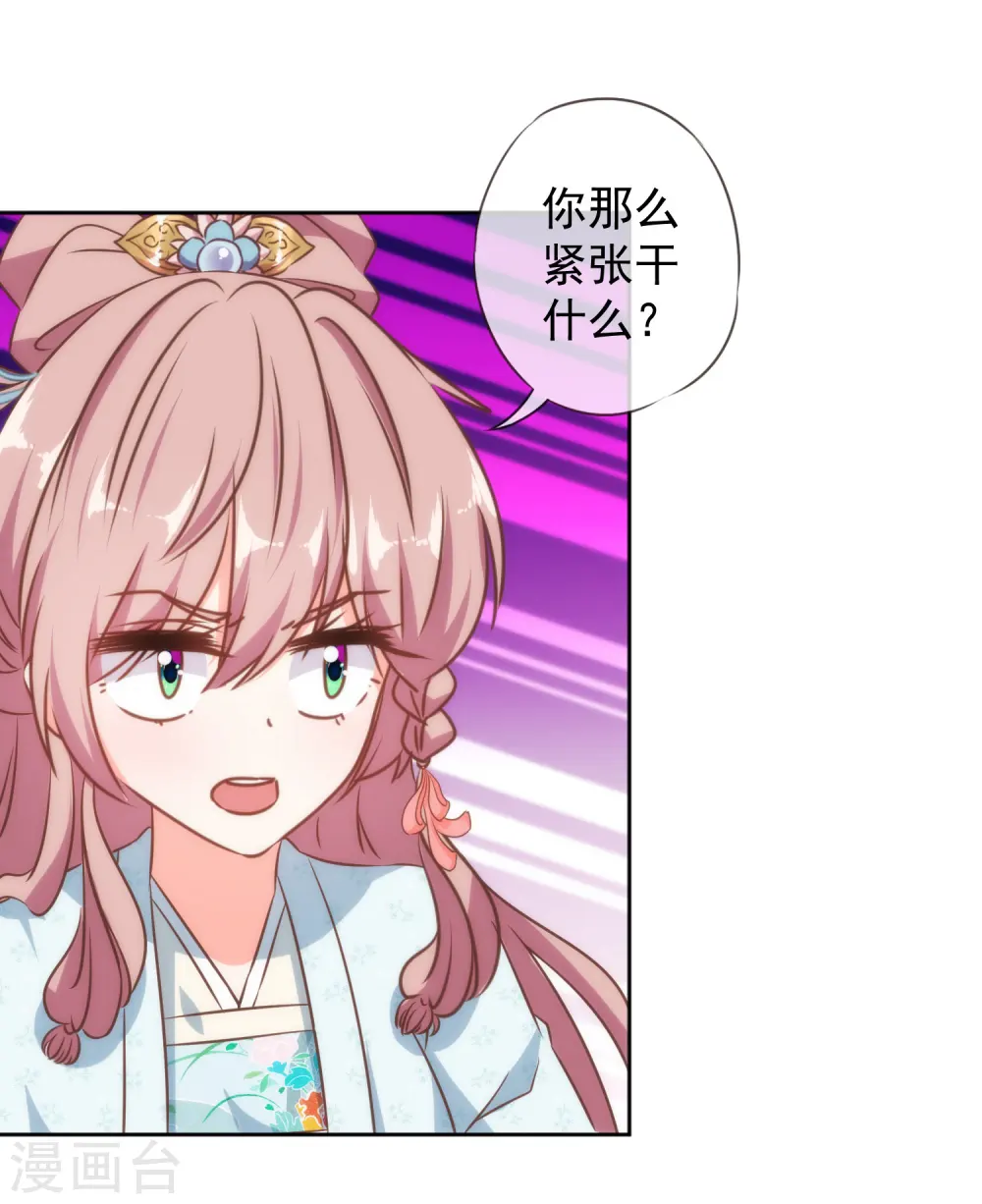 第130话 一家人不说两家话 第5页