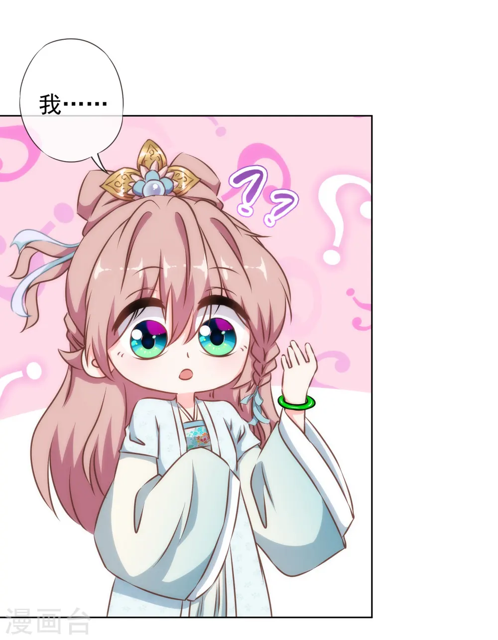 第131话 过分亲热 第13页