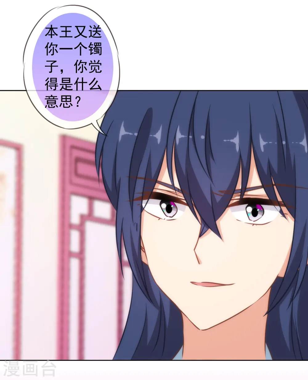 第131话 过分亲热 第14页