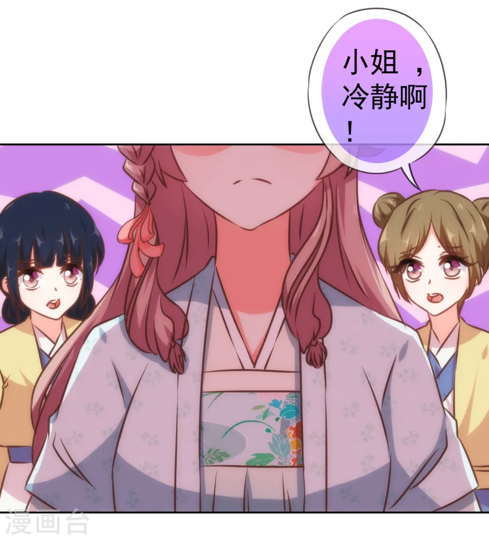 第129话 手撕渣男 第28页