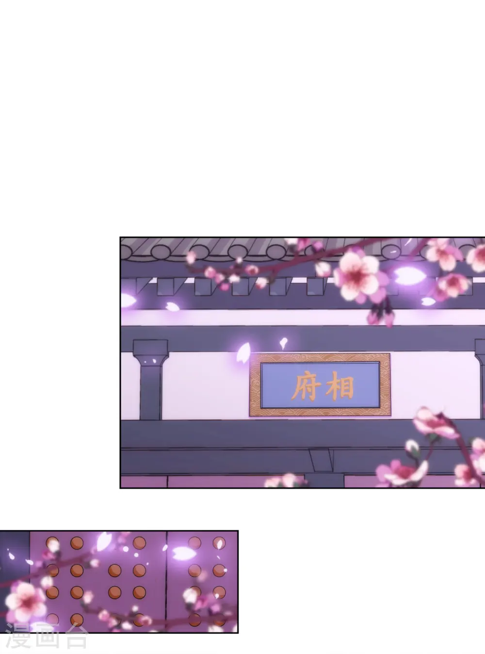 第127话 庶女有福 第16页