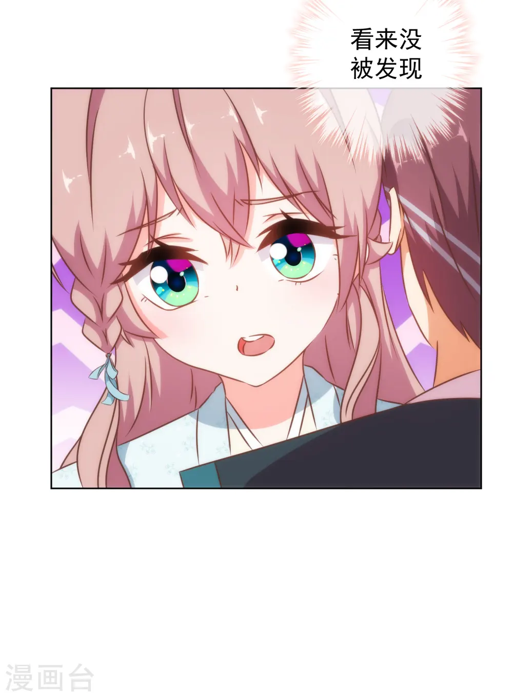 第125话 福星？妖女？ 第31页