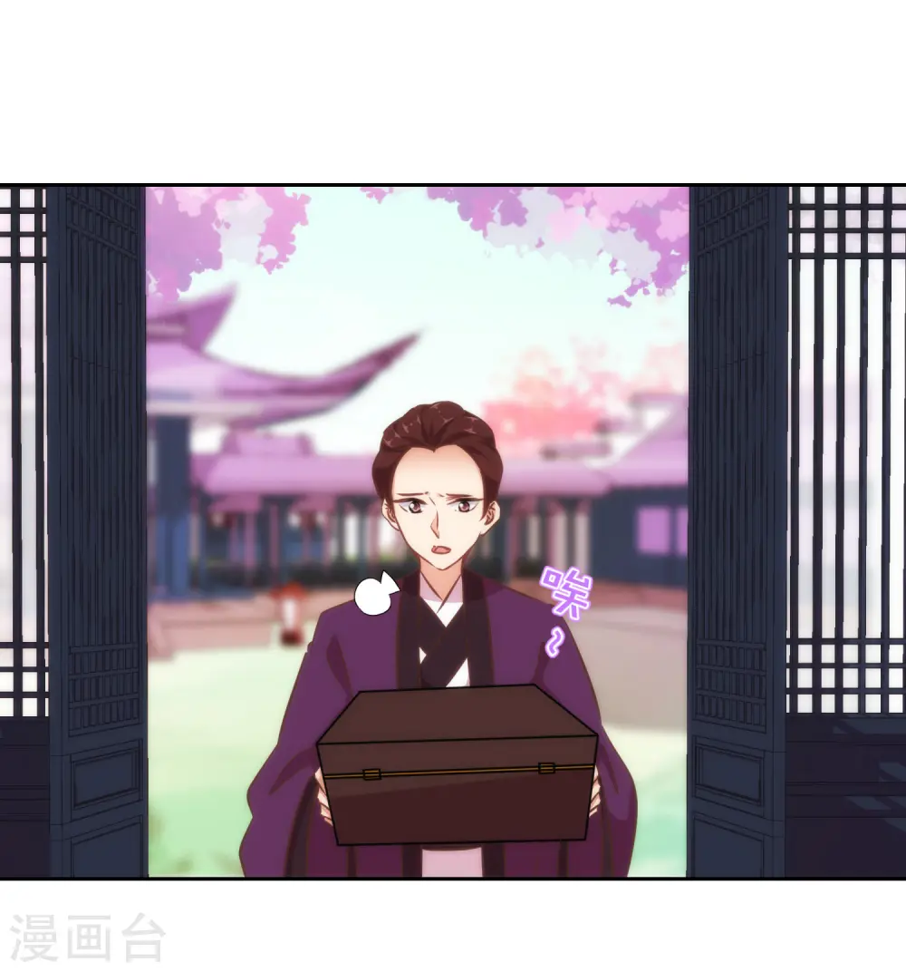 第123话 贫穷千金 第2页