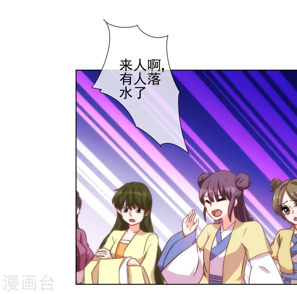 第119话 惹到不该惹的！ 第4页