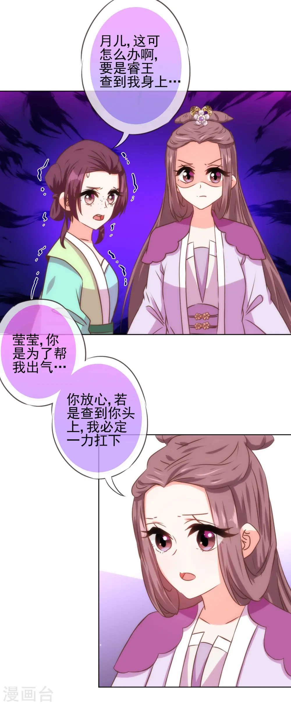 第119话 惹到不该惹的！ 第15页