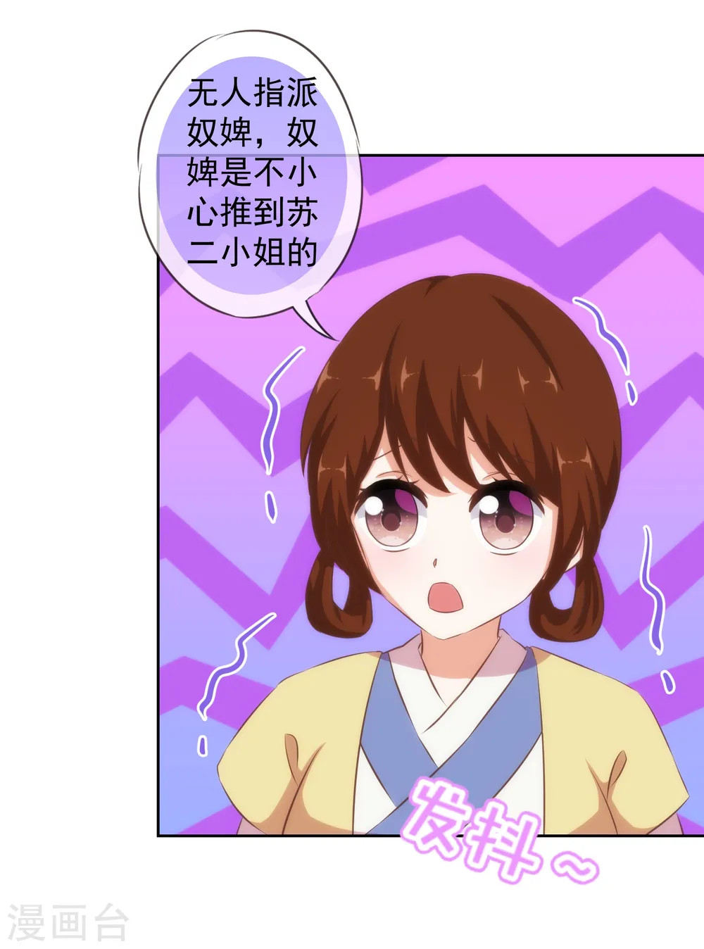 第117话 入水救妻 第13页