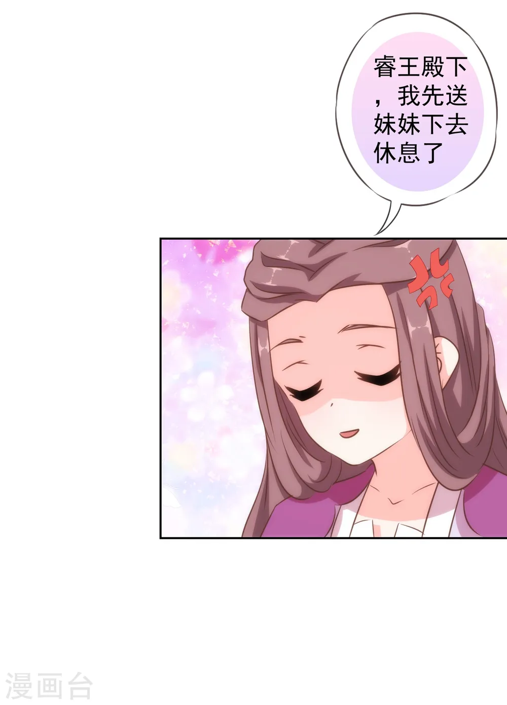 第117话 入水救妻 第20页