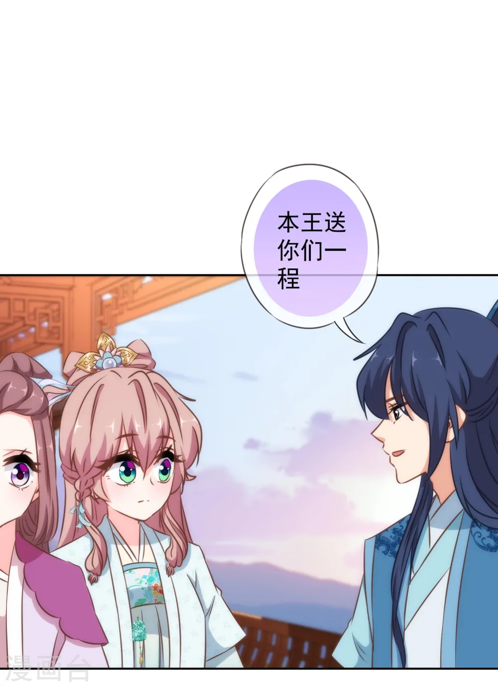第117话 入水救妻 第21页