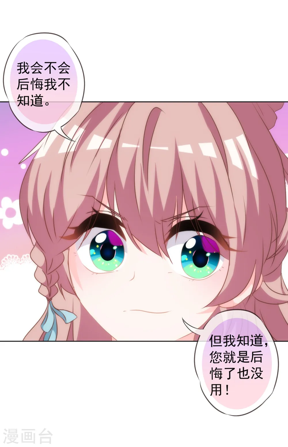 第112话 情不自禁 第38页