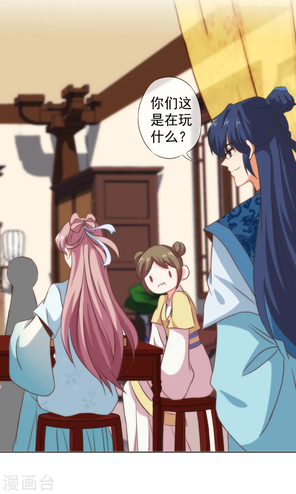 第106话 打麻将 第12页