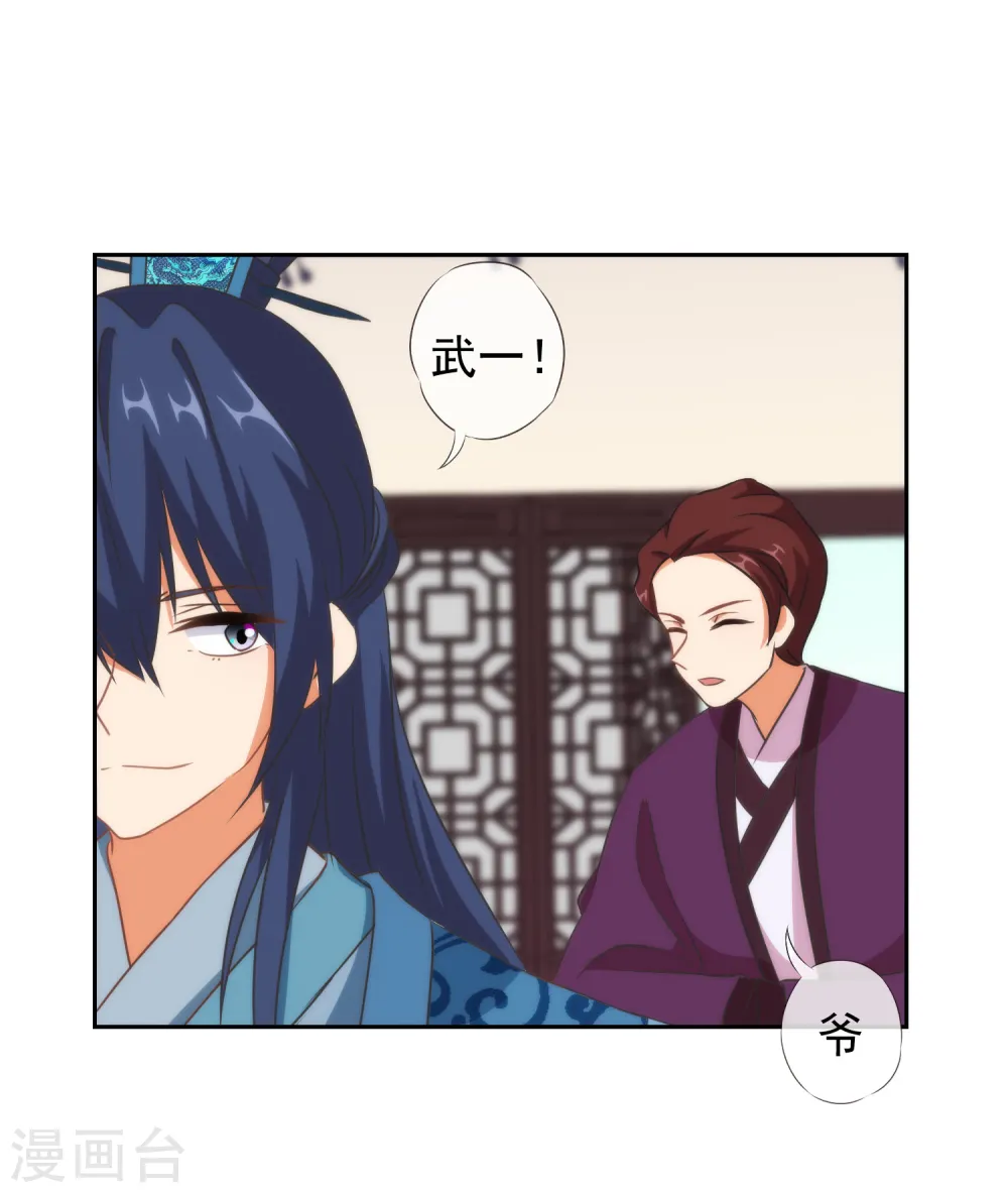 第106话 打麻将 第15页