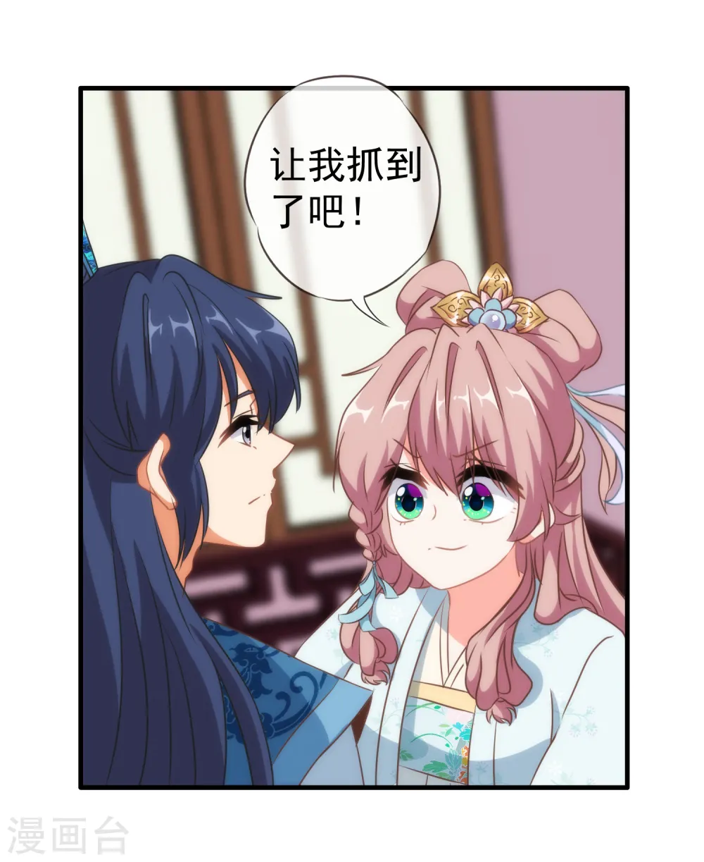 第106话 打麻将 第27页