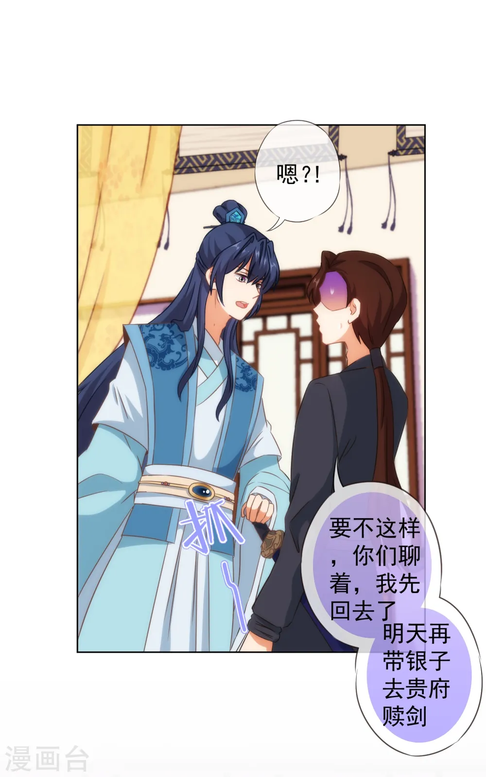 第107话 床不抵债 第6页