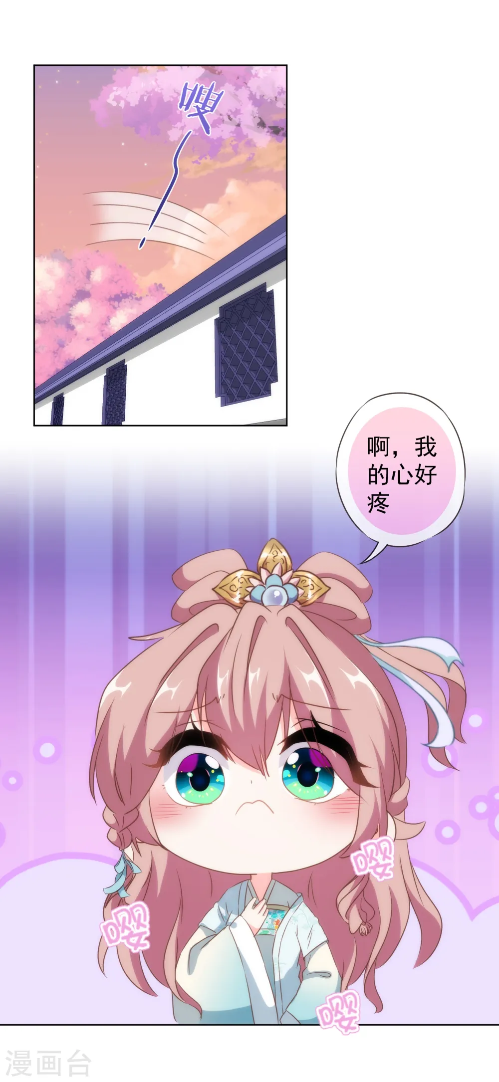 第107话 床不抵债 第13页