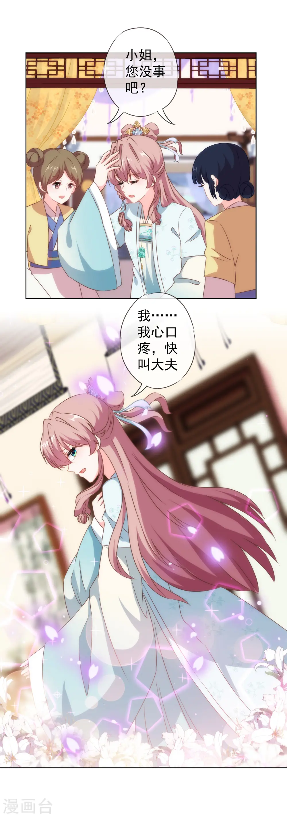 第107话 床不抵债 第14页