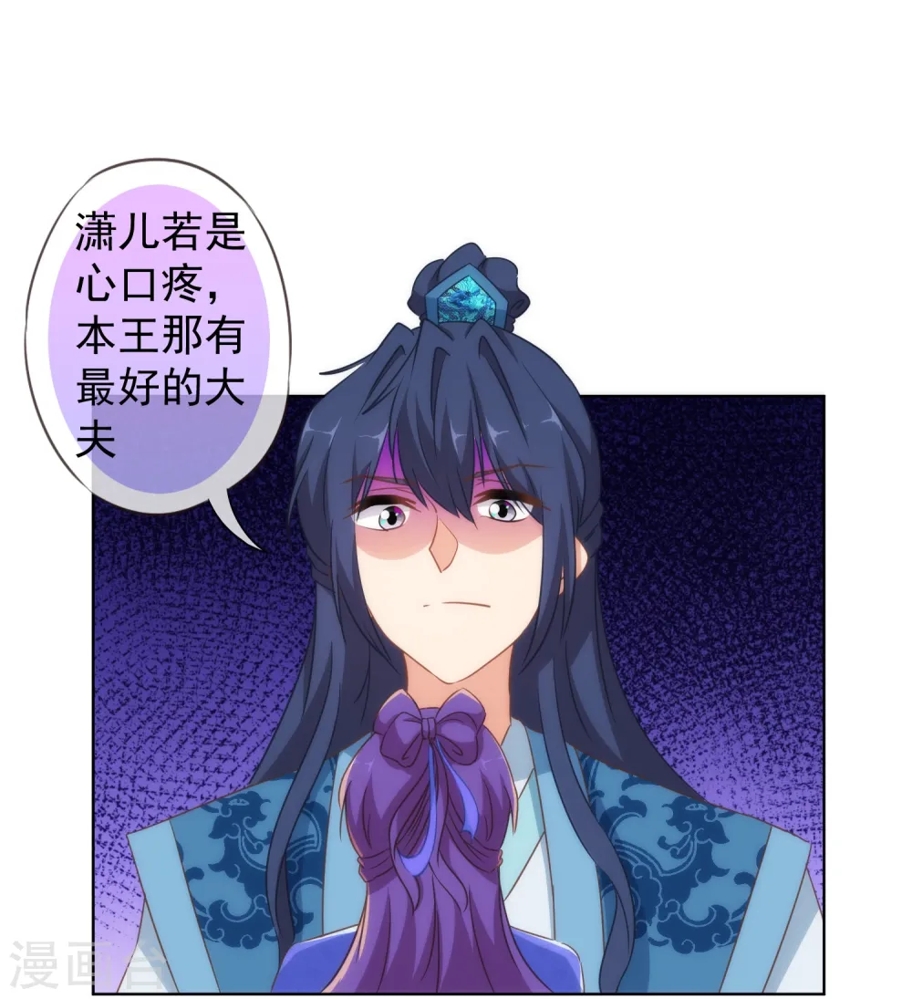 第107话 床不抵债 第15页