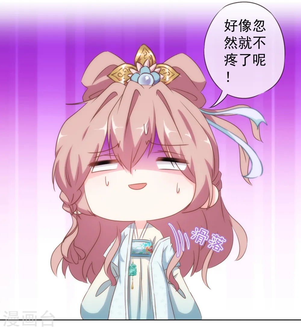 第107话 床不抵债 第16页