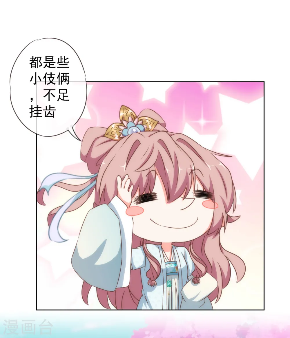 第105话 疑人不用 第3页