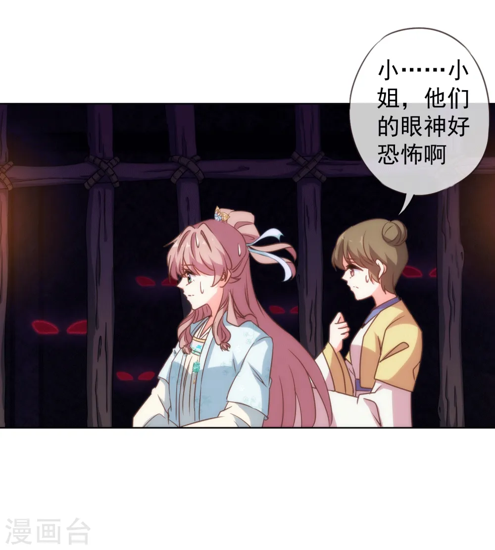 第103话 麻将四缺一 第17页