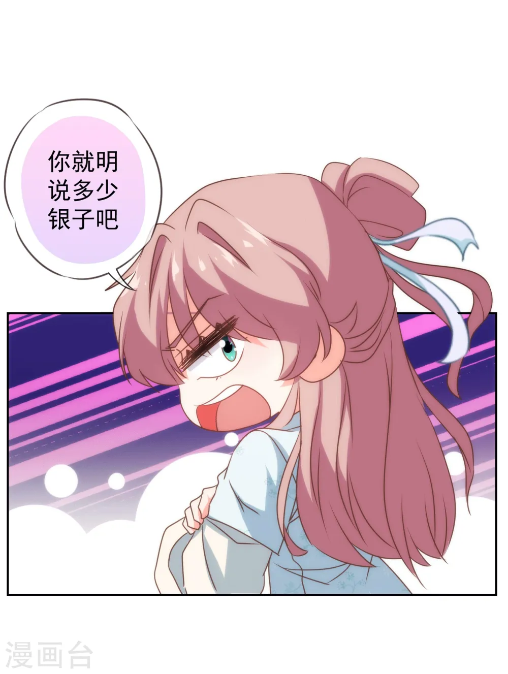 第103话 麻将四缺一 第22页