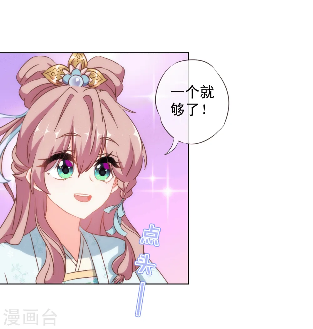 第104话 以二对八 第4页