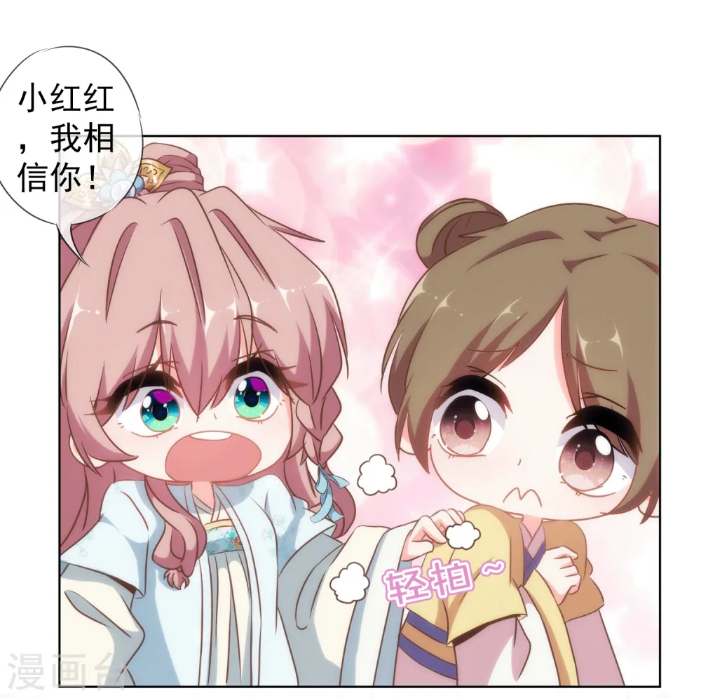 第104话 以二对八 第6页
