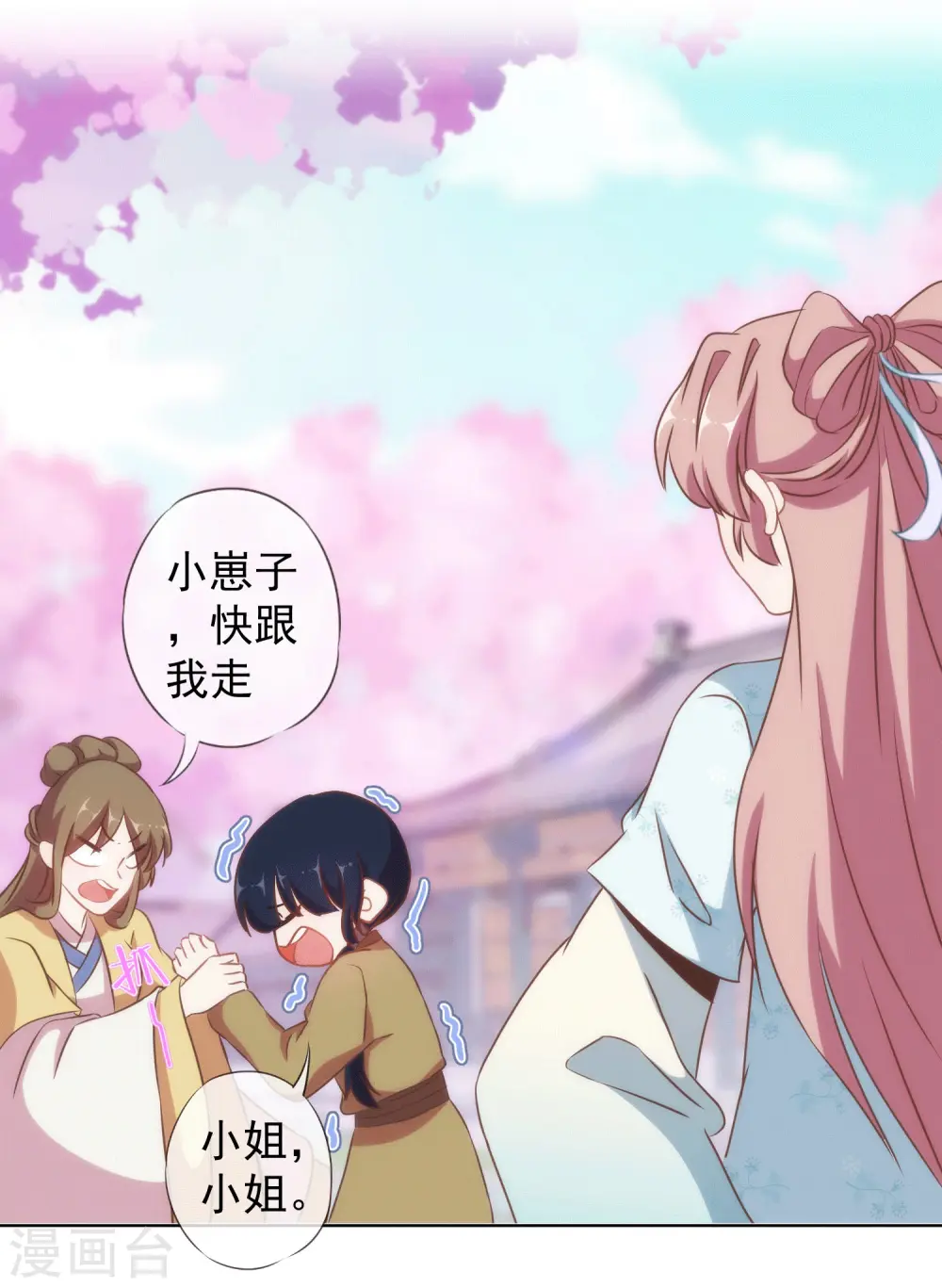 第104话 以二对八 第13页